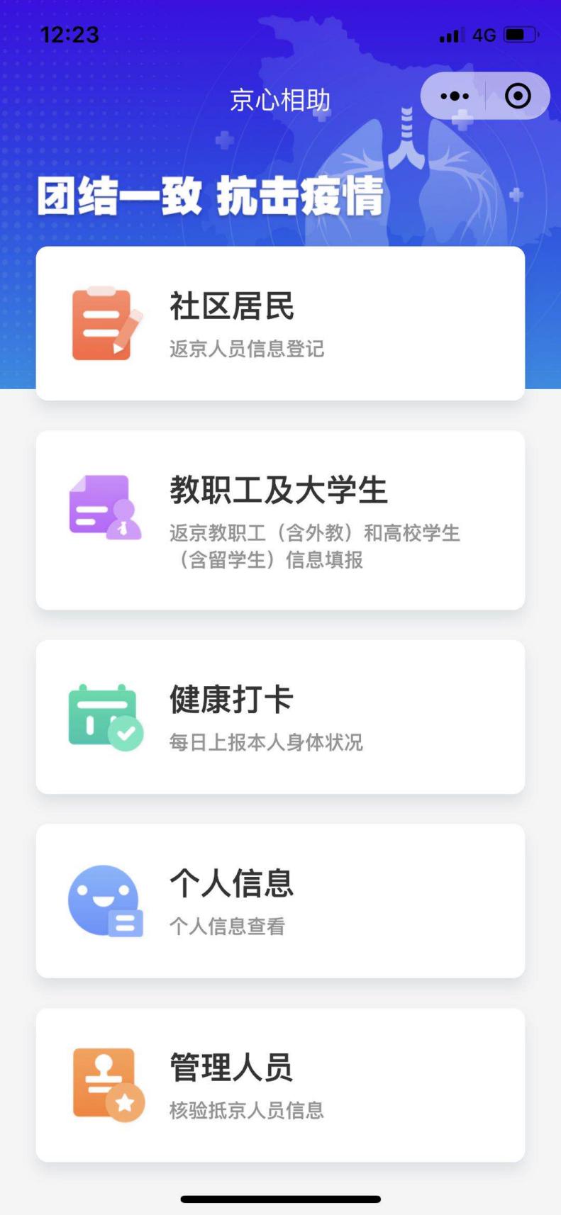 接触人数等信息