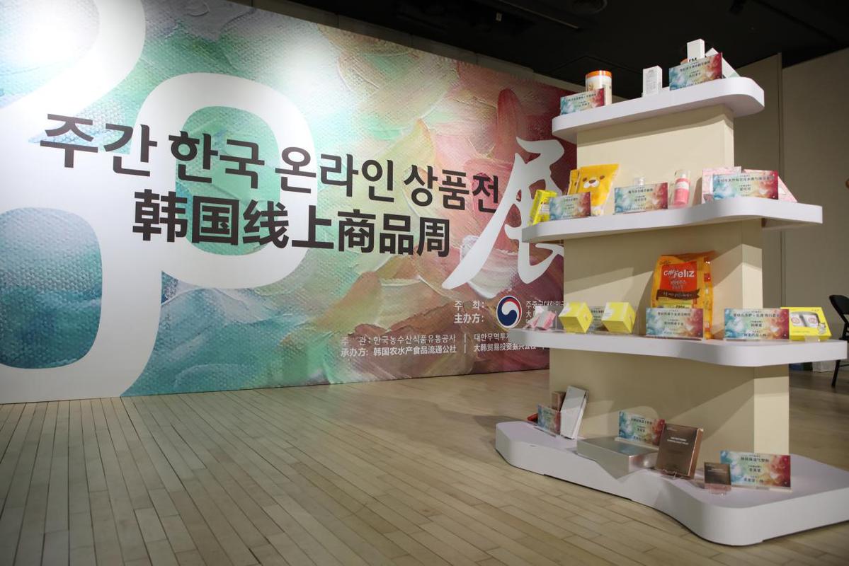 正是拉动中韩消费市场活力复苏的重要平