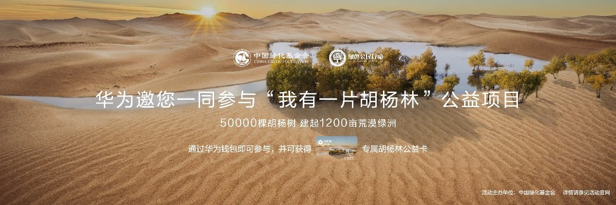 数字人民币试点地区白名单用户可以使用