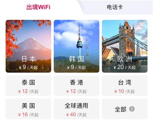 网络直播