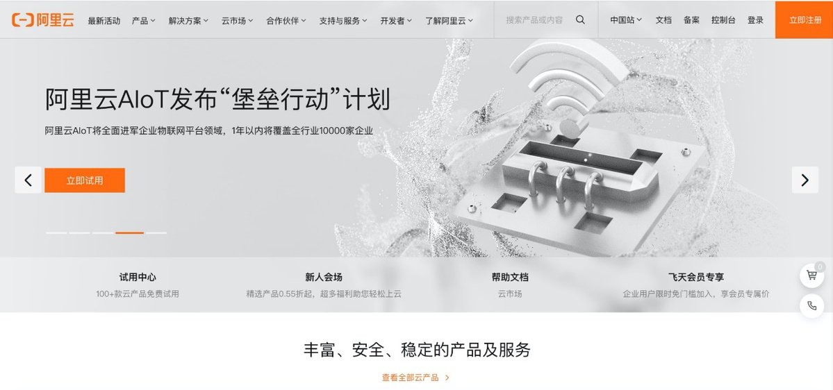 另外每个账号可免费试用基础型实例1个