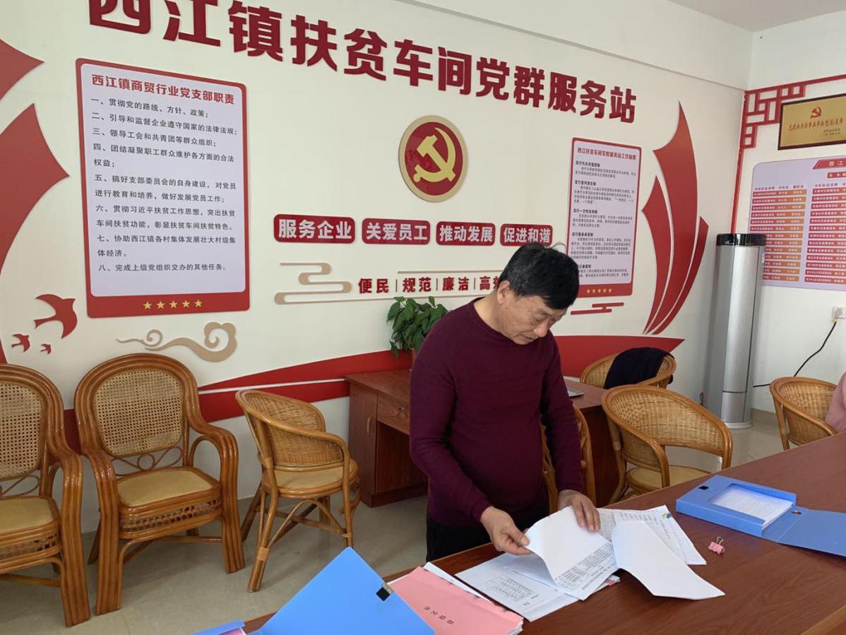 或者帮扶困难户等