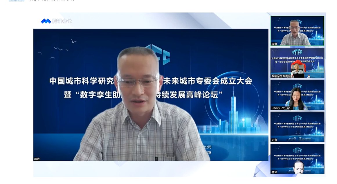 中国城市科学研究会秘书长