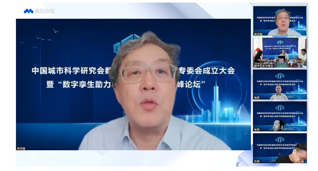 中国城市科学研究会理事长