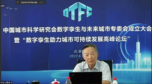住房和城乡建设部原副部长仇保兴研究员