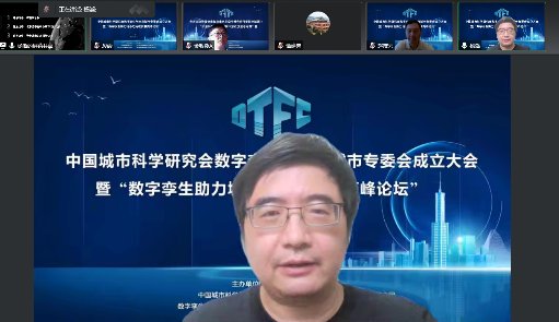 以数字孪生技术方法探索未来城市发展的