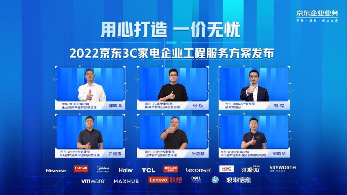 全新定义企业工程服务高标准