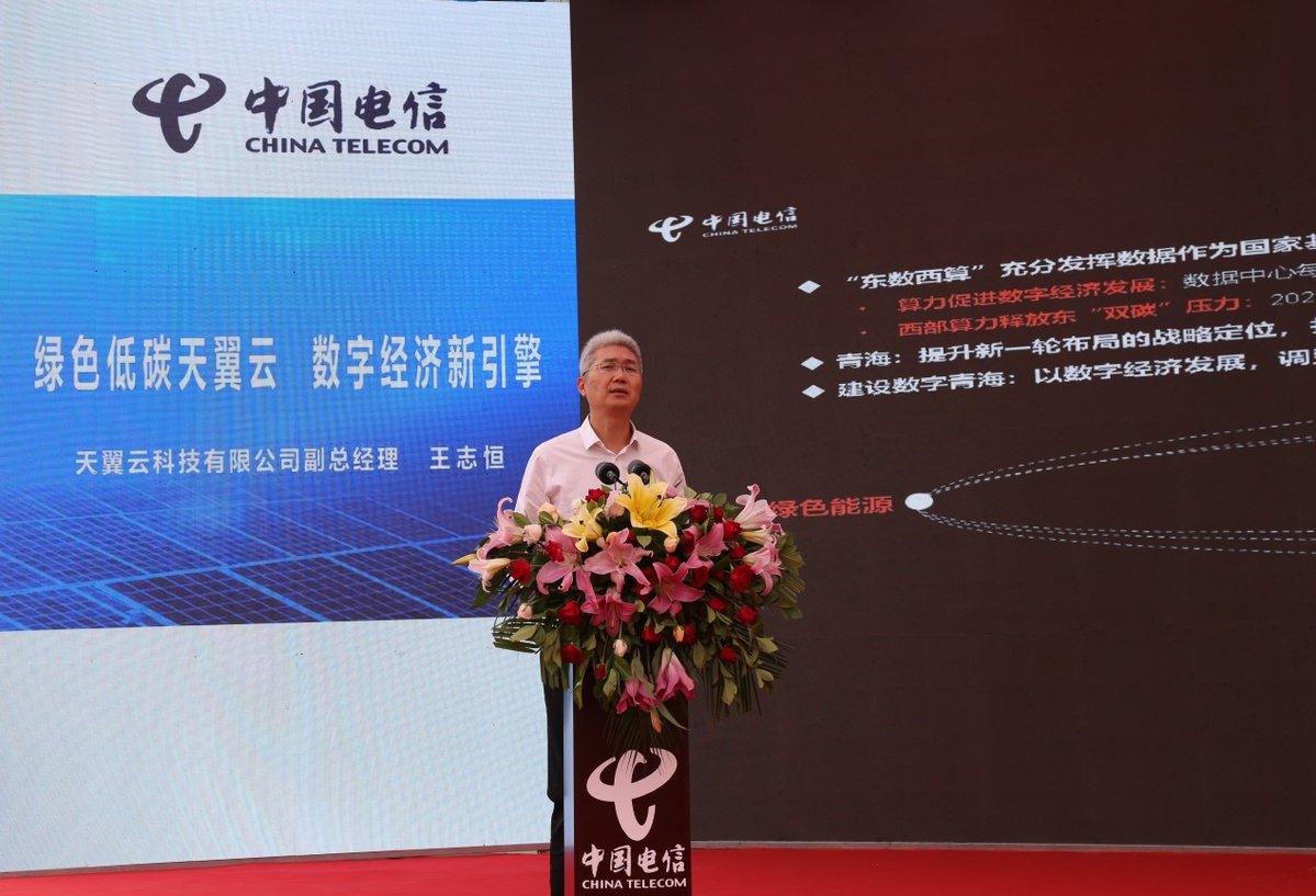 也是中国电信践行1236“双碳”行动