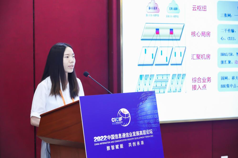 展示信息通信业低碳与绿色解决方案