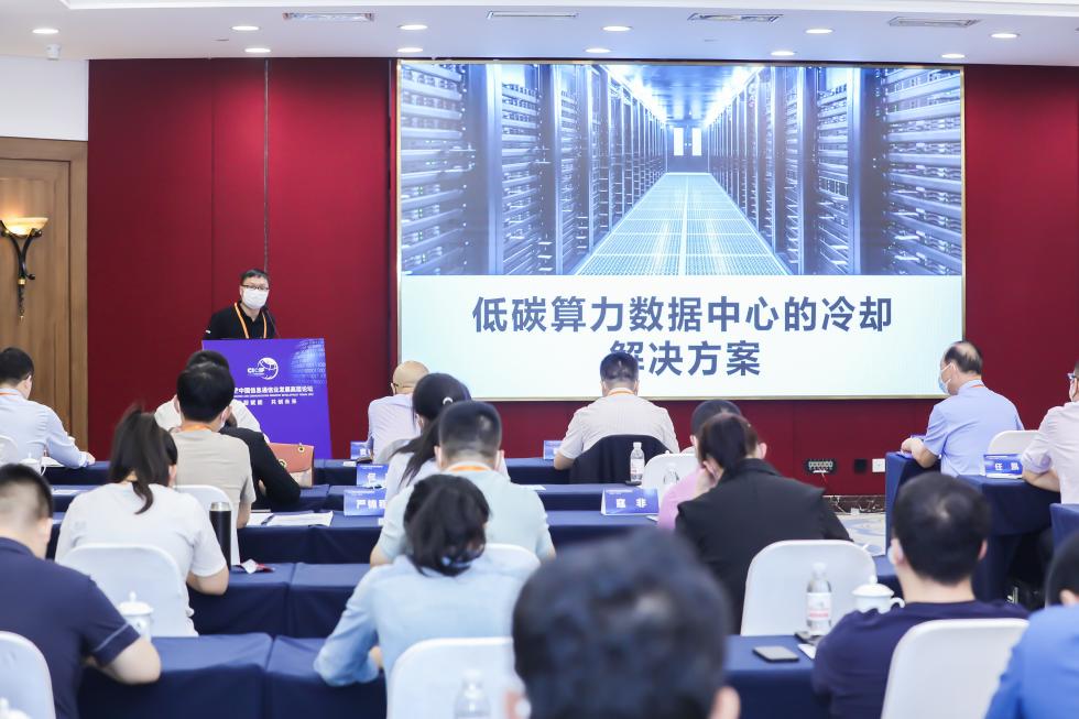 赵俊湦副秘书长在致辞中对绿色数据中心