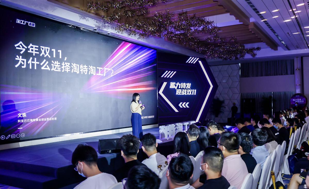 1万多家优选的源头工厂为3亿多消费者
