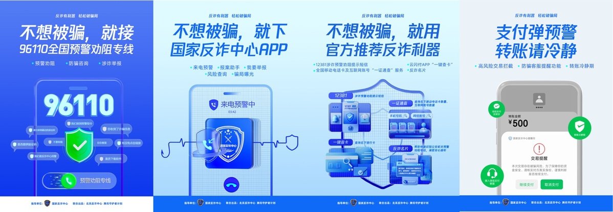 冒充公检法5种诈骗类型发案占比近80