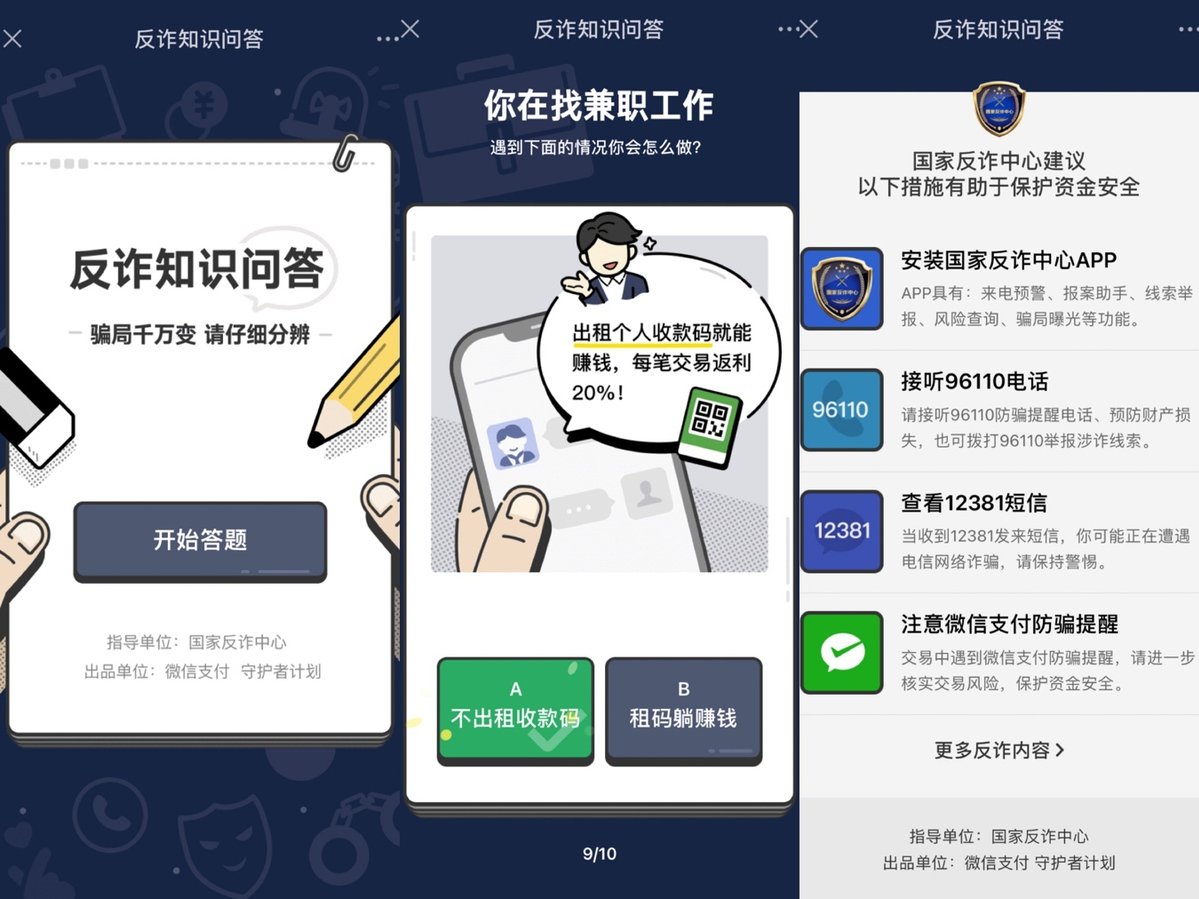 成为危害最严重的高发诈骗类型