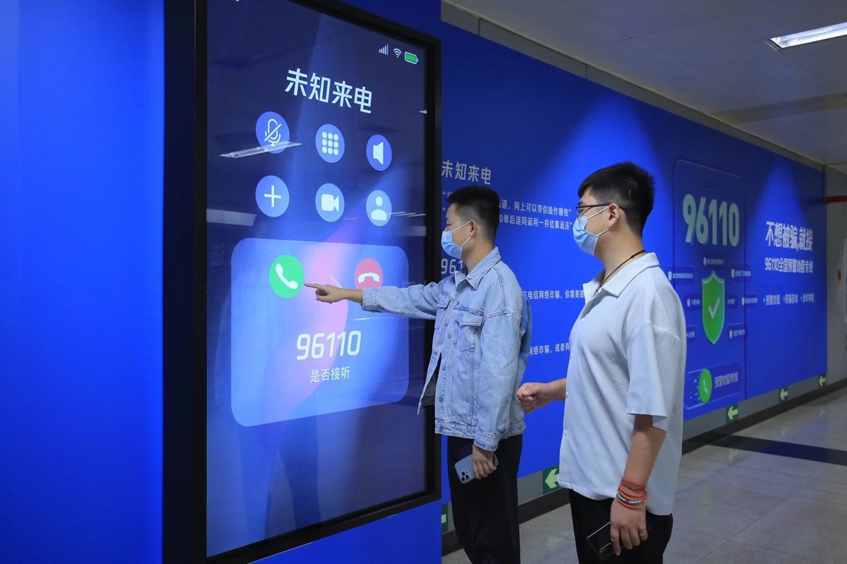 电信网络诈骗不仅严重侵害了公民的合法