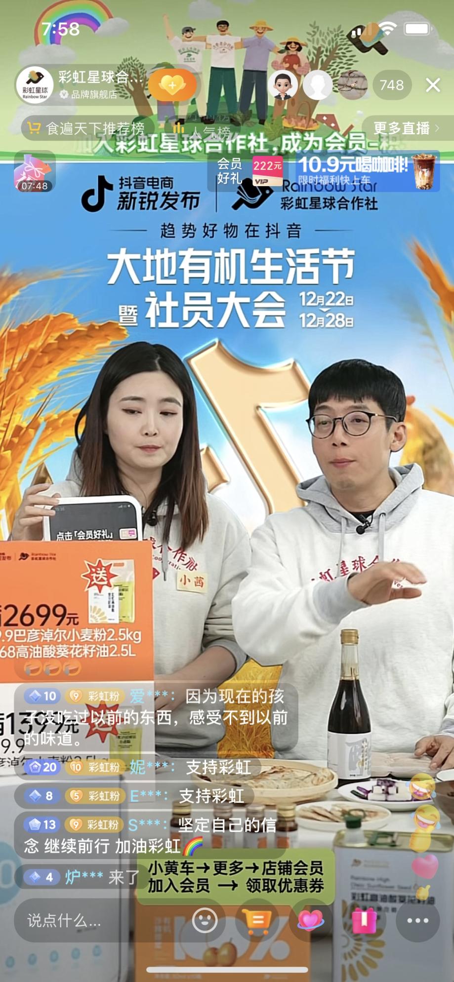 分享健康