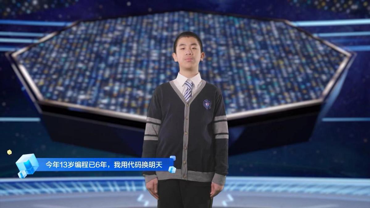 Create大会上
