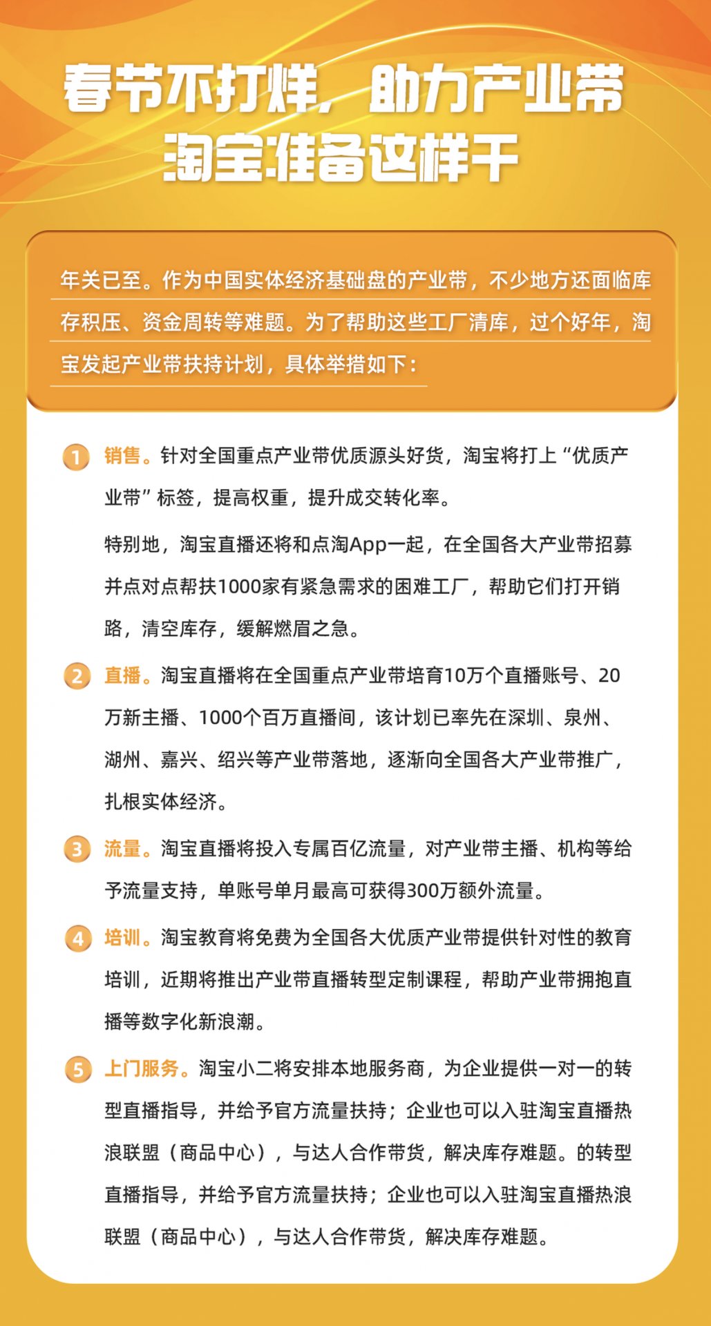 重点广东