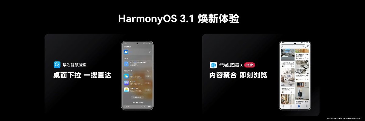 HUAWEI P60系列即将上线智慧