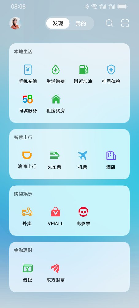 作为HarmonyOS服务分发的中心
