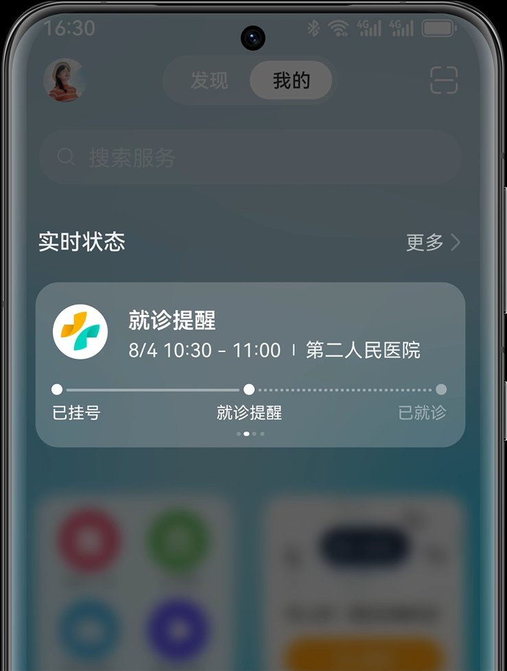 加油缴费等日常高频刚需服务