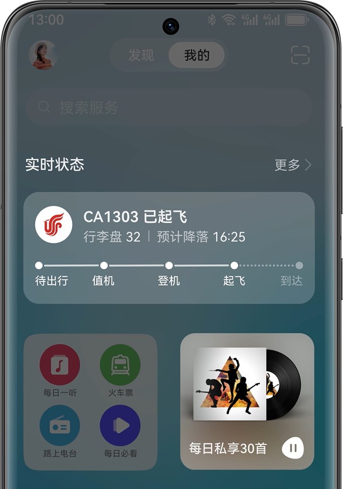 高效便捷