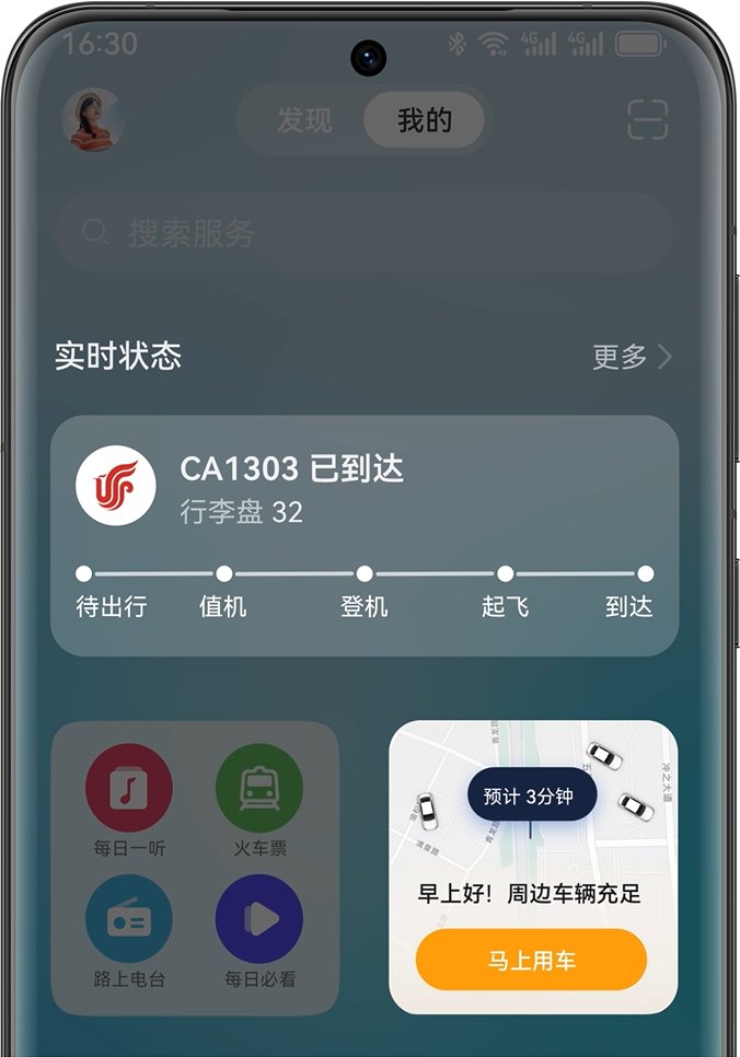实时状态