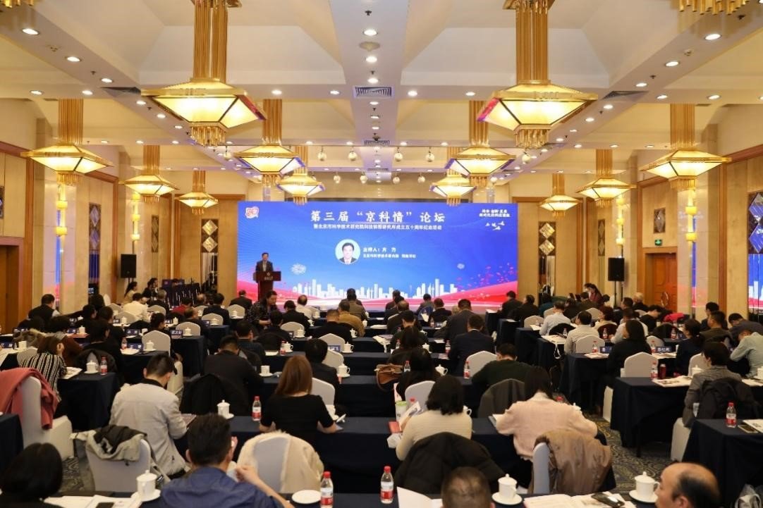 中关村科技园区管委会