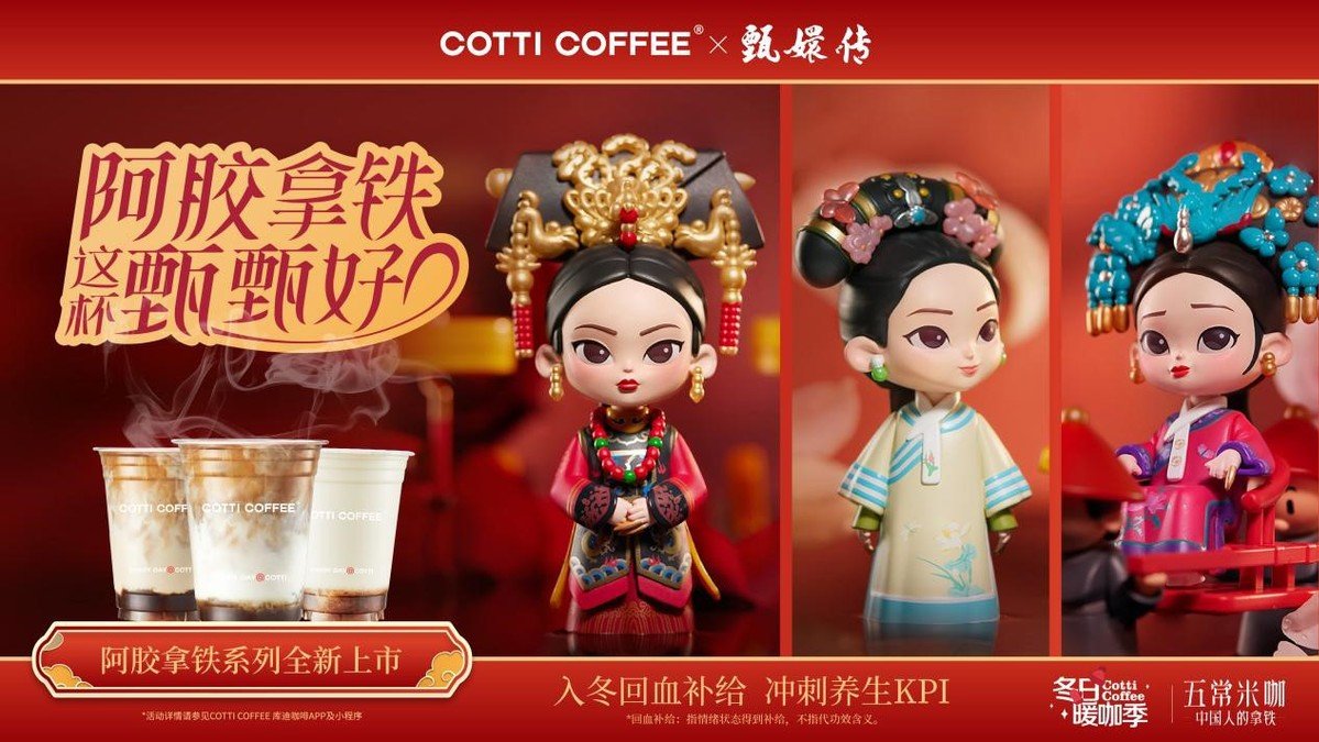 包括桂圆红枣阿胶米乳拿铁和桂圆红枣阿