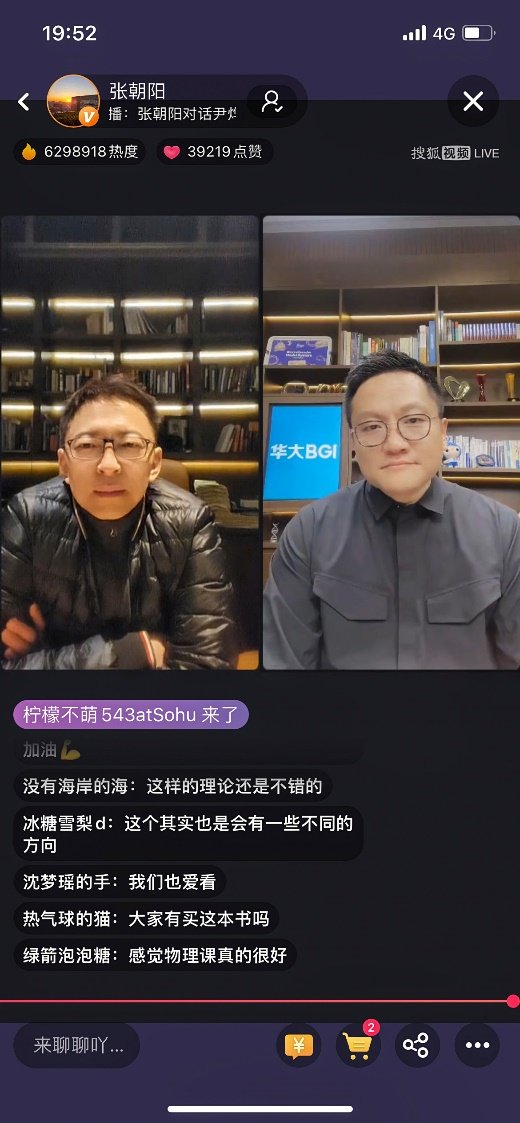 张朝阳在2021年重拾物理