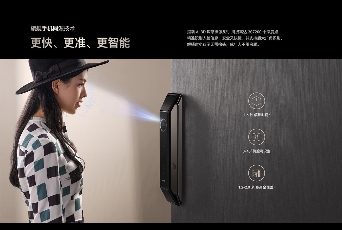 华为考虑到了这一点