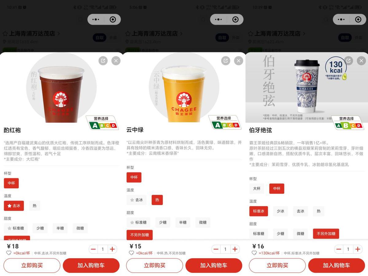 根据饮料中非乳源性糖
