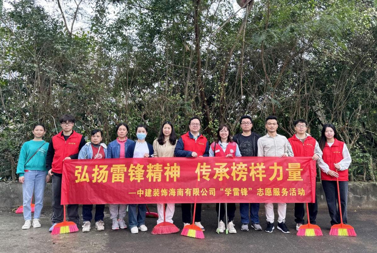 以实际行动传承和践行雷锋精神