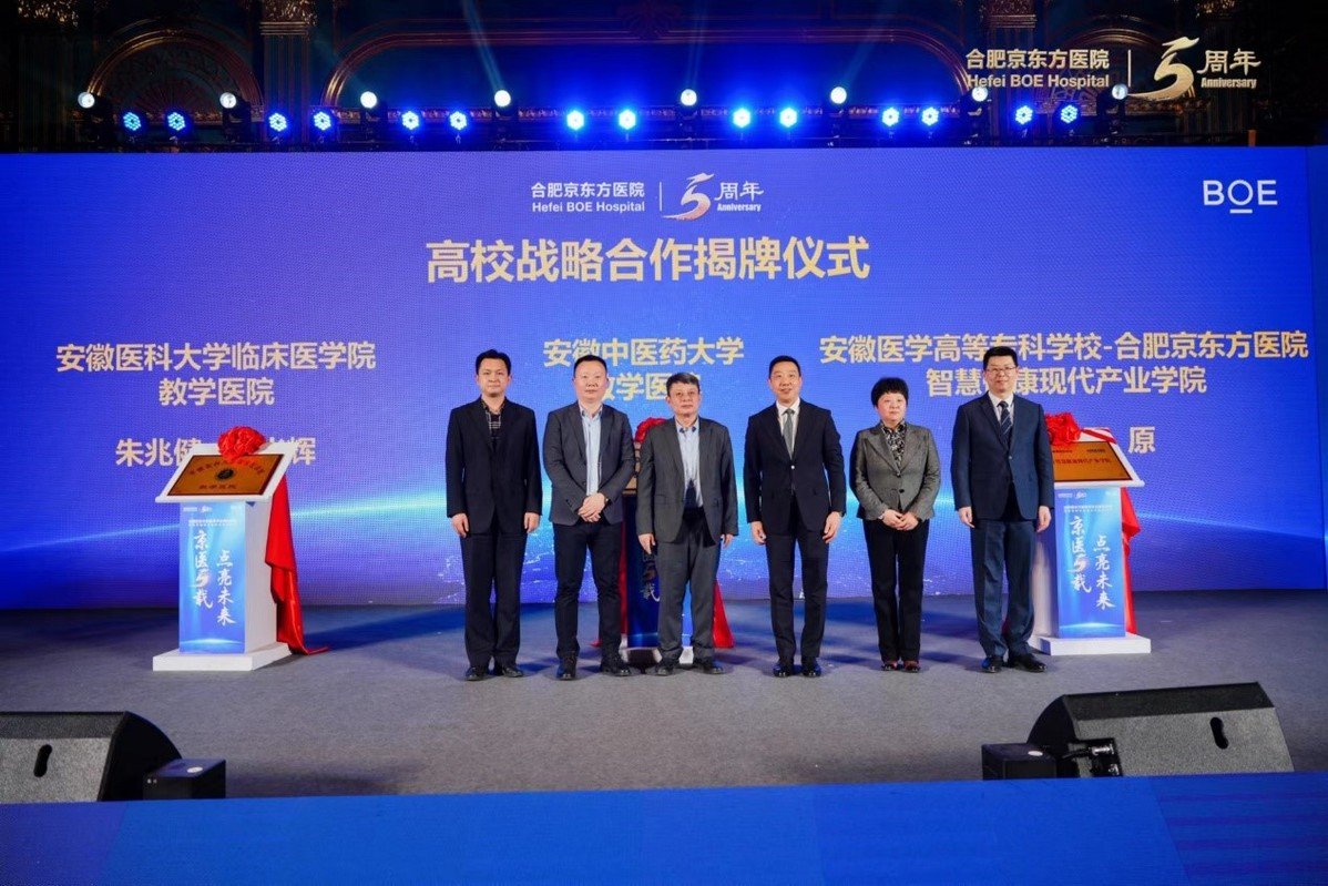 在京东方科技银河电子平台功能入口的领