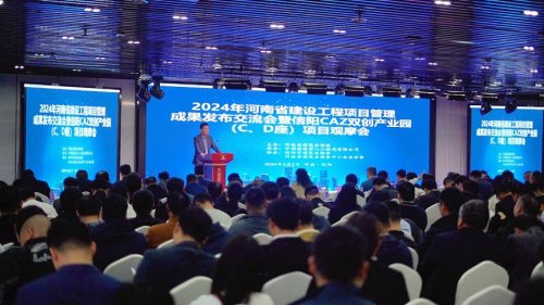 行业相关项目管理负责人等近500人参