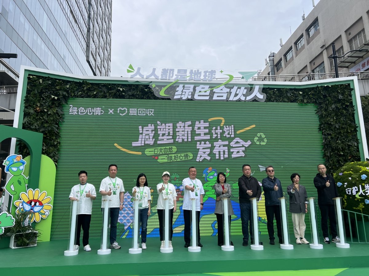 广中路街道相关领导共同发布”绿色合伙