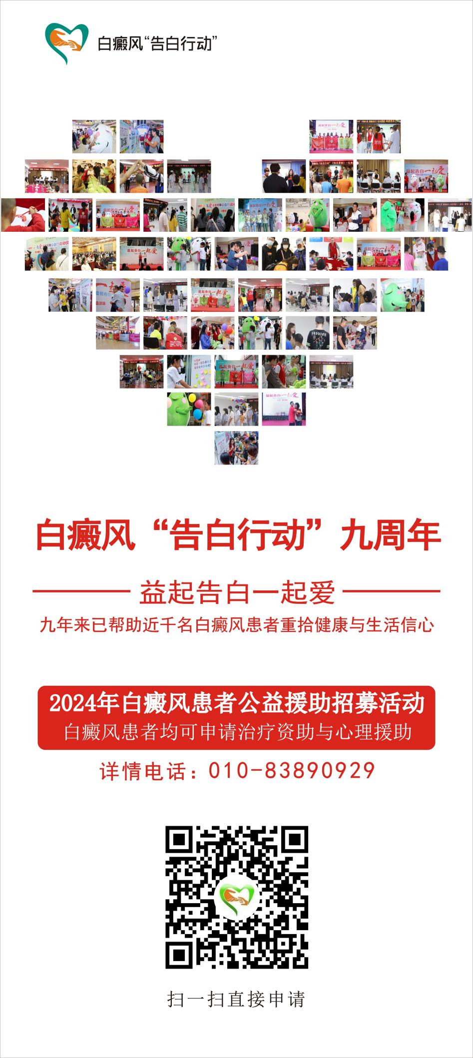 大家共同许下爱的“告白”