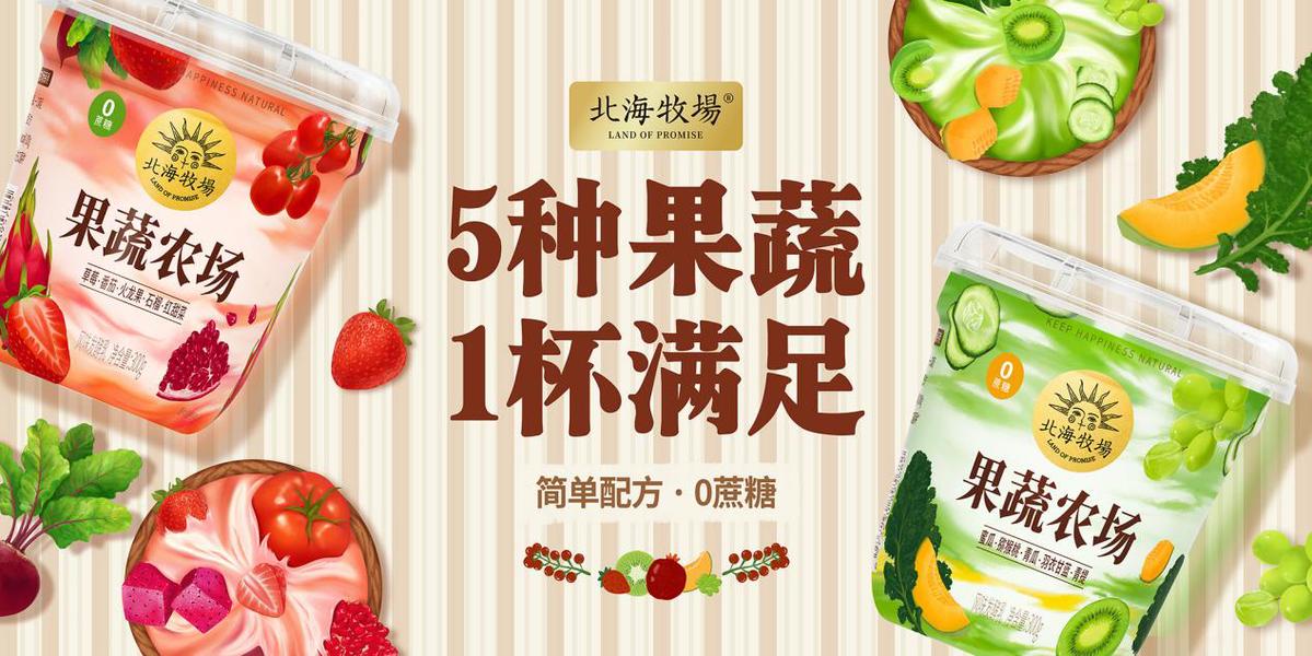 每杯富含5种真实果蔬