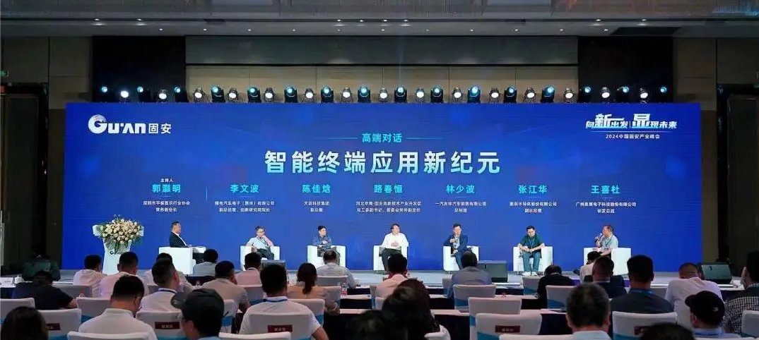 云集了30多家新型显示产业上下游企业
