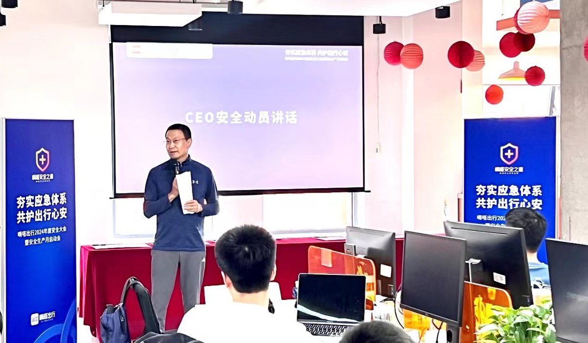 共护出行心安”为主题