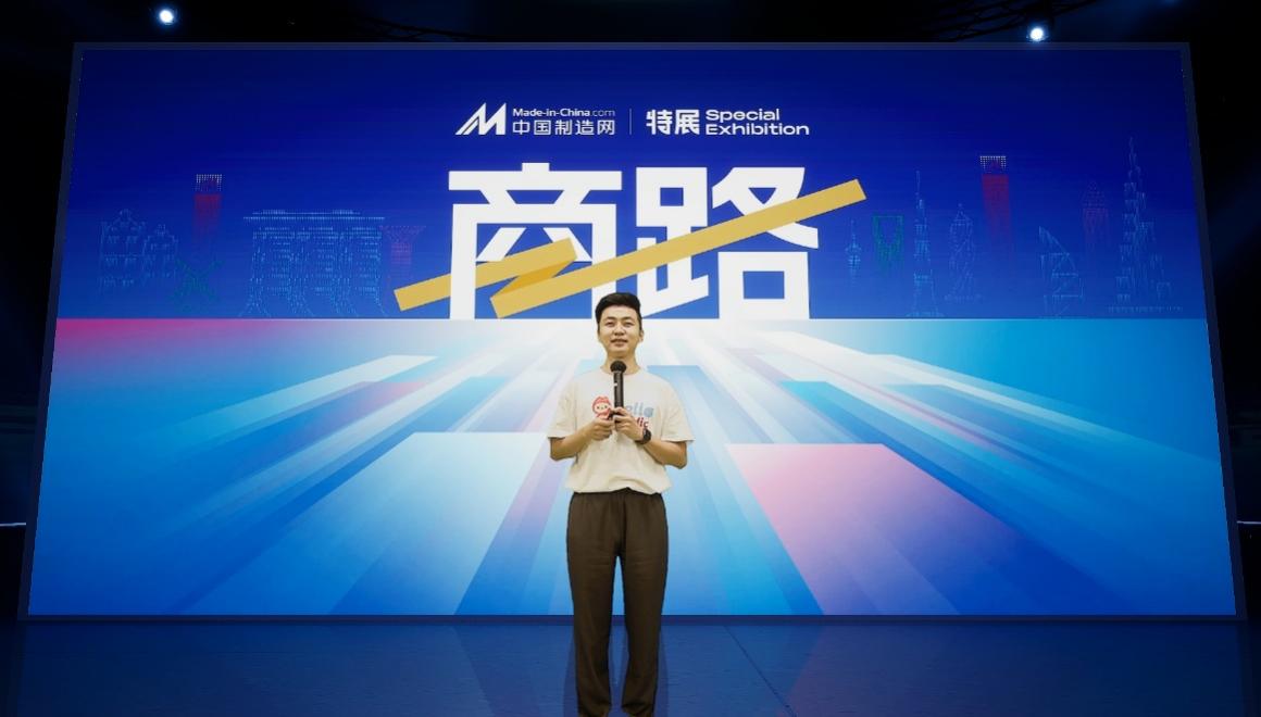 MIC国际站）积极推动企业“借展出海