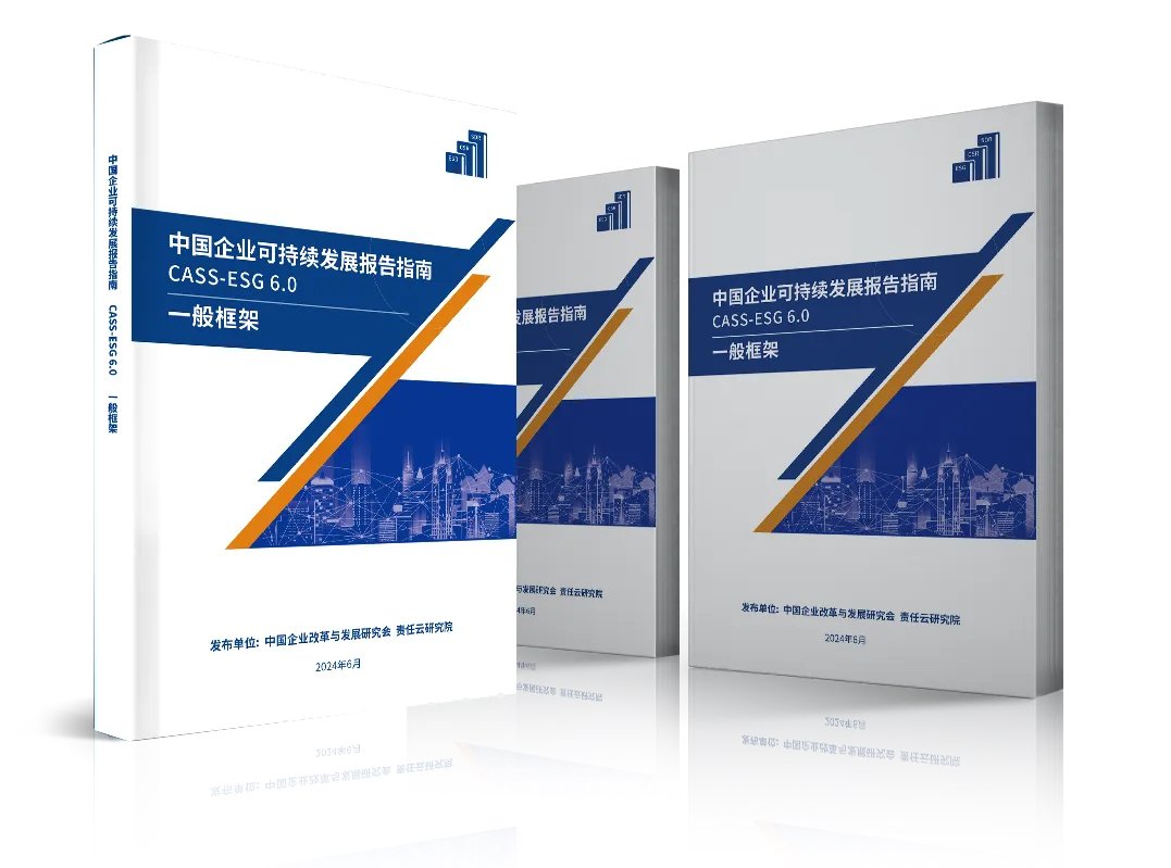 中国企业改革与发展研究会