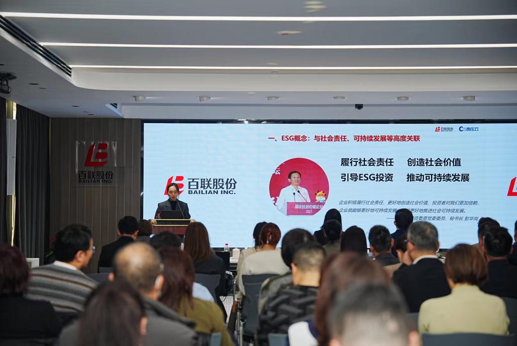 责任云研究院等组织联合编制《中国企业