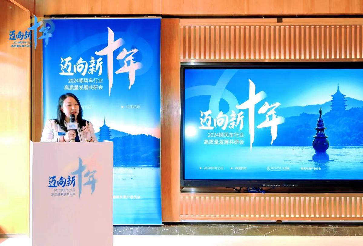 又能从现阶段顺风车如何助力高质量发展