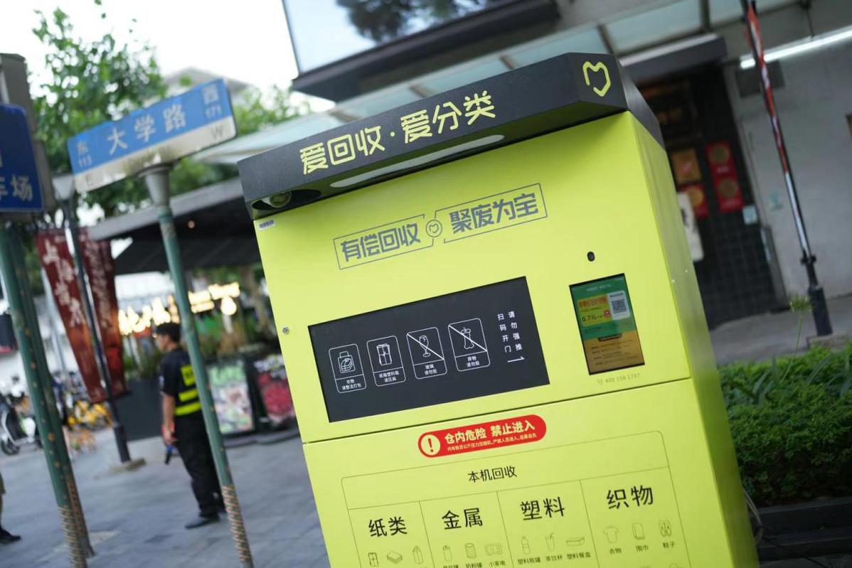 这些回收物经过专业处理后
