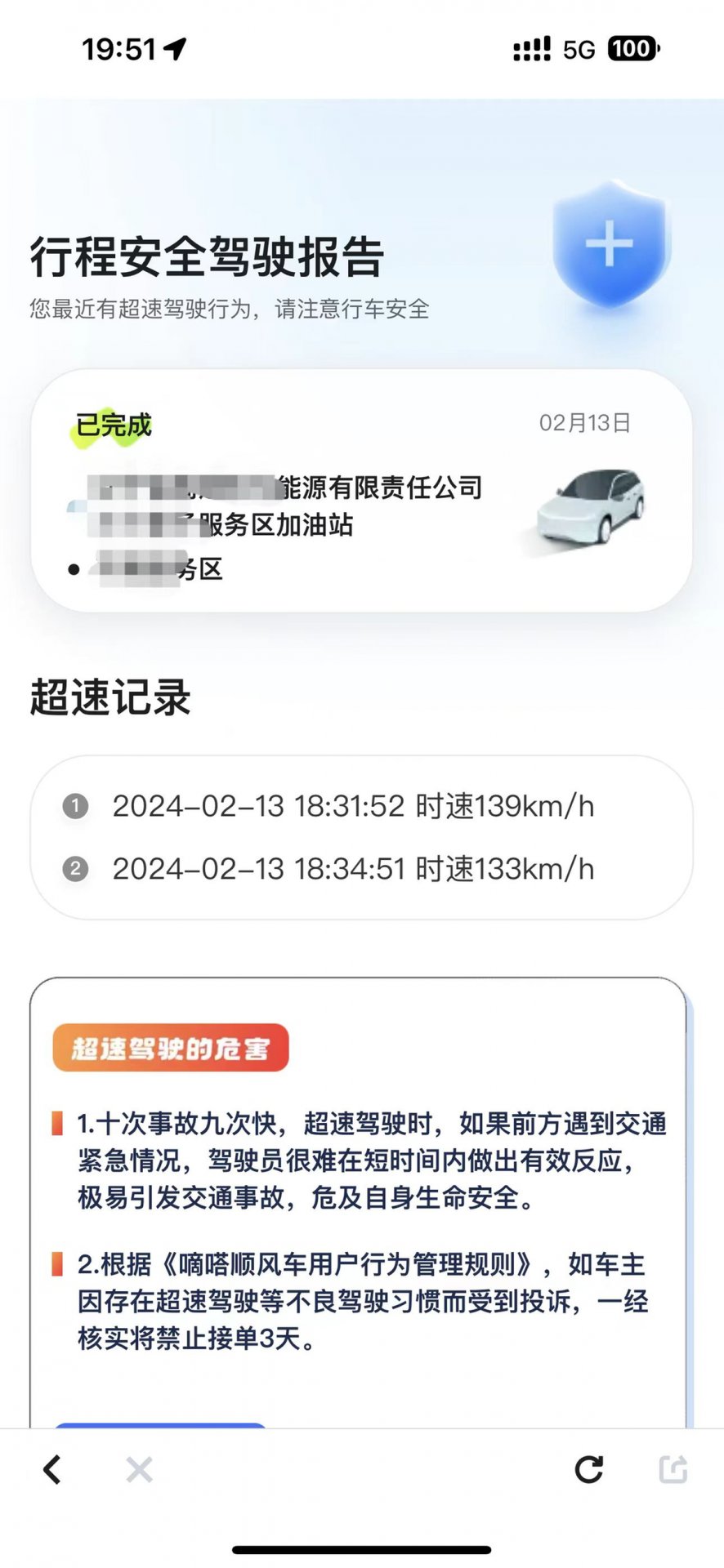实现对车主的五大危险及分心驾驶行为的