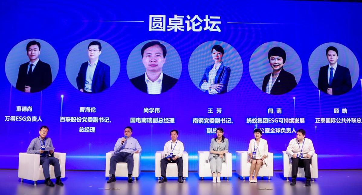 并共同参与长三角区域代表企业社会责任