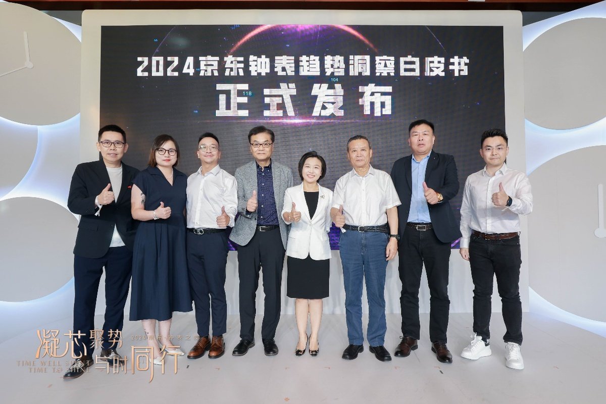 腕表今年继续保持恢复性增长态势