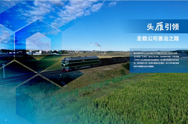 利益相关方共赢