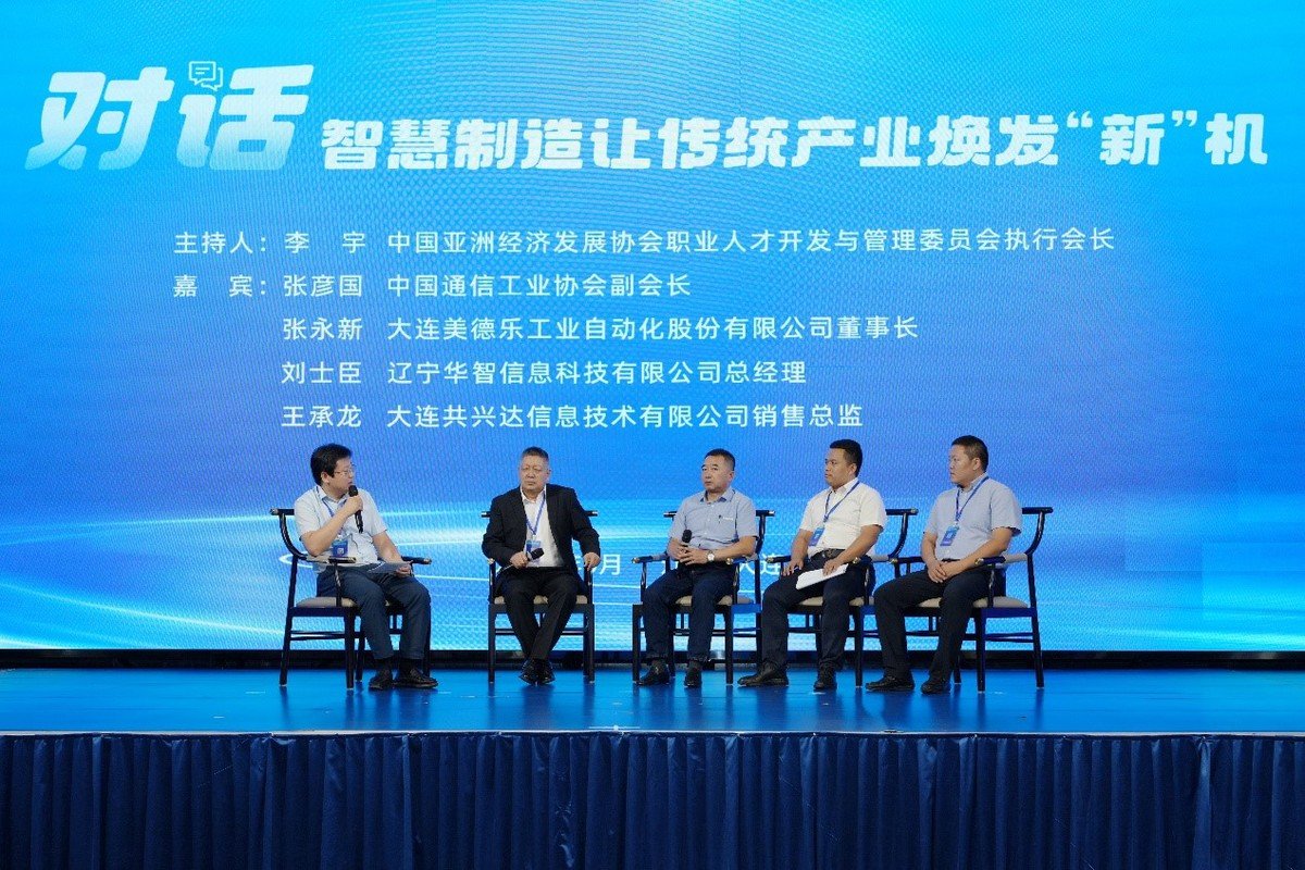 大连市金州腾达金属构件有限银河电子平
