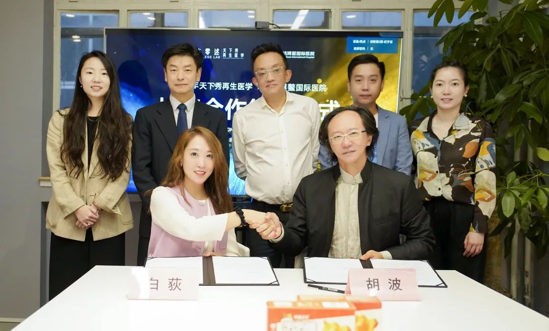 冻零述首席科学家宋清华博士等出席签约